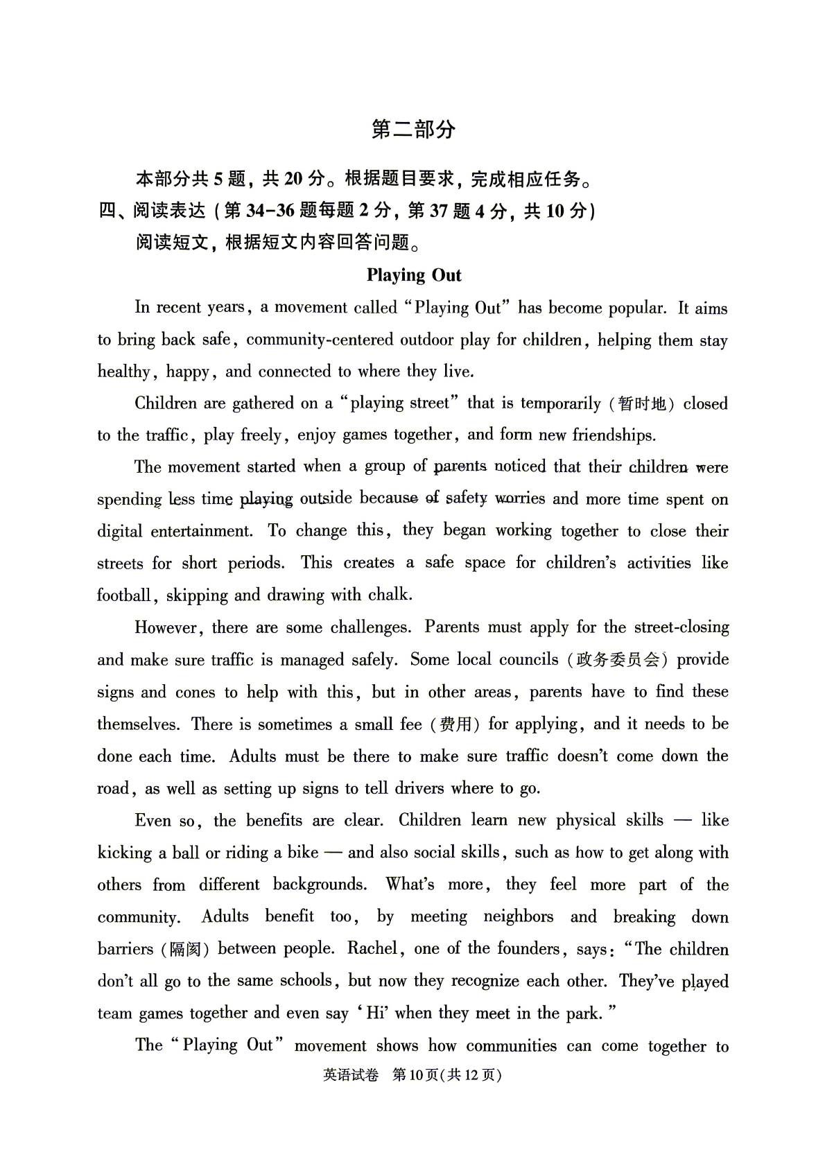 2026北京顺义区初三一模英语试题及答案